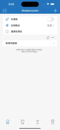 手机免费梯子永久免费版android下载效果预览图