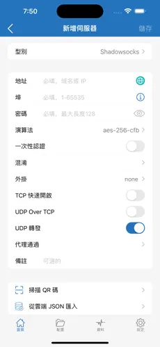 能刷tiktok的梯子android下载效果预览图