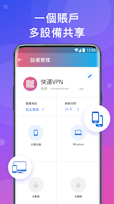 快连加速器电脑版android下载效果预览图